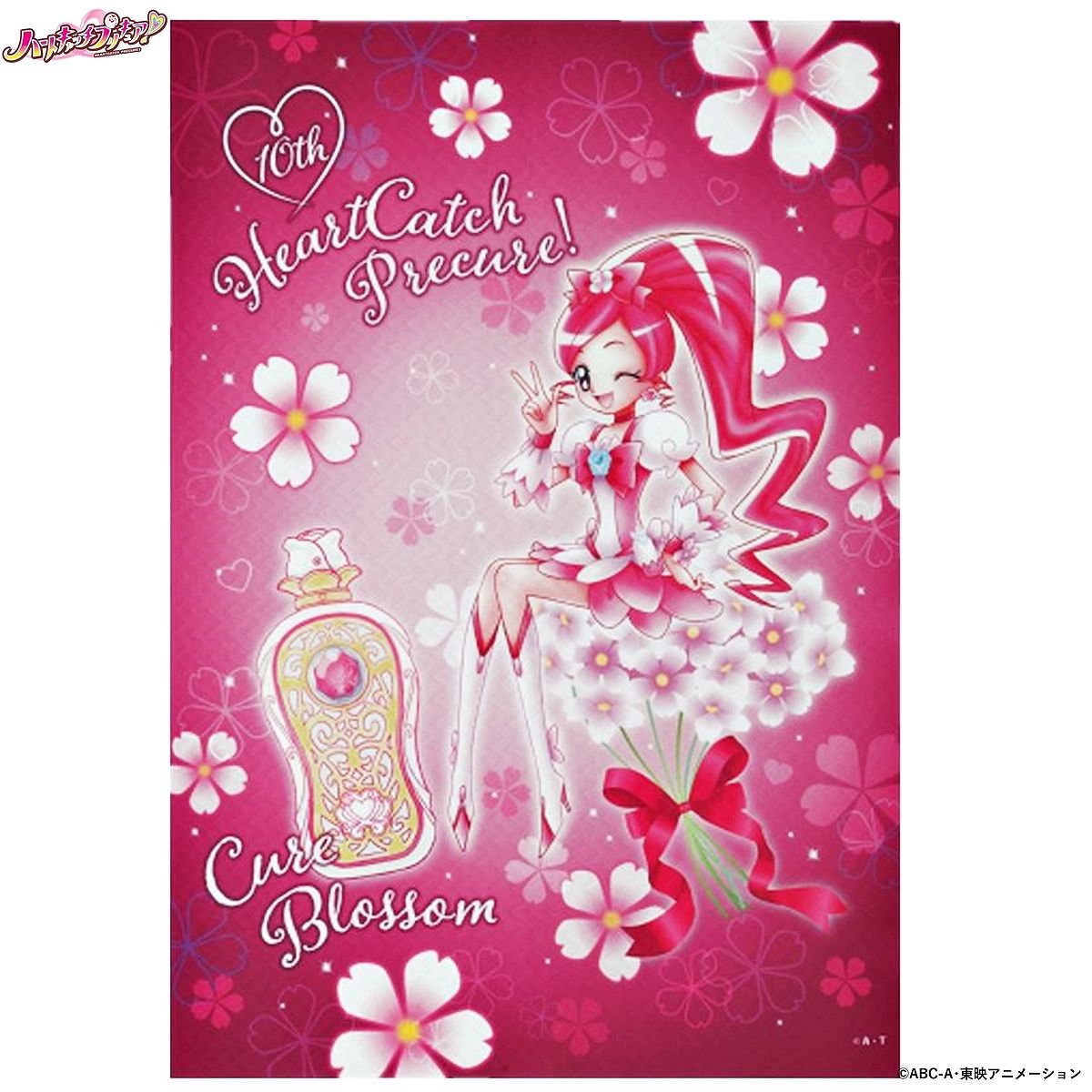 ハートキャッチプリキュア ハーフビッグタオル | プリキュア