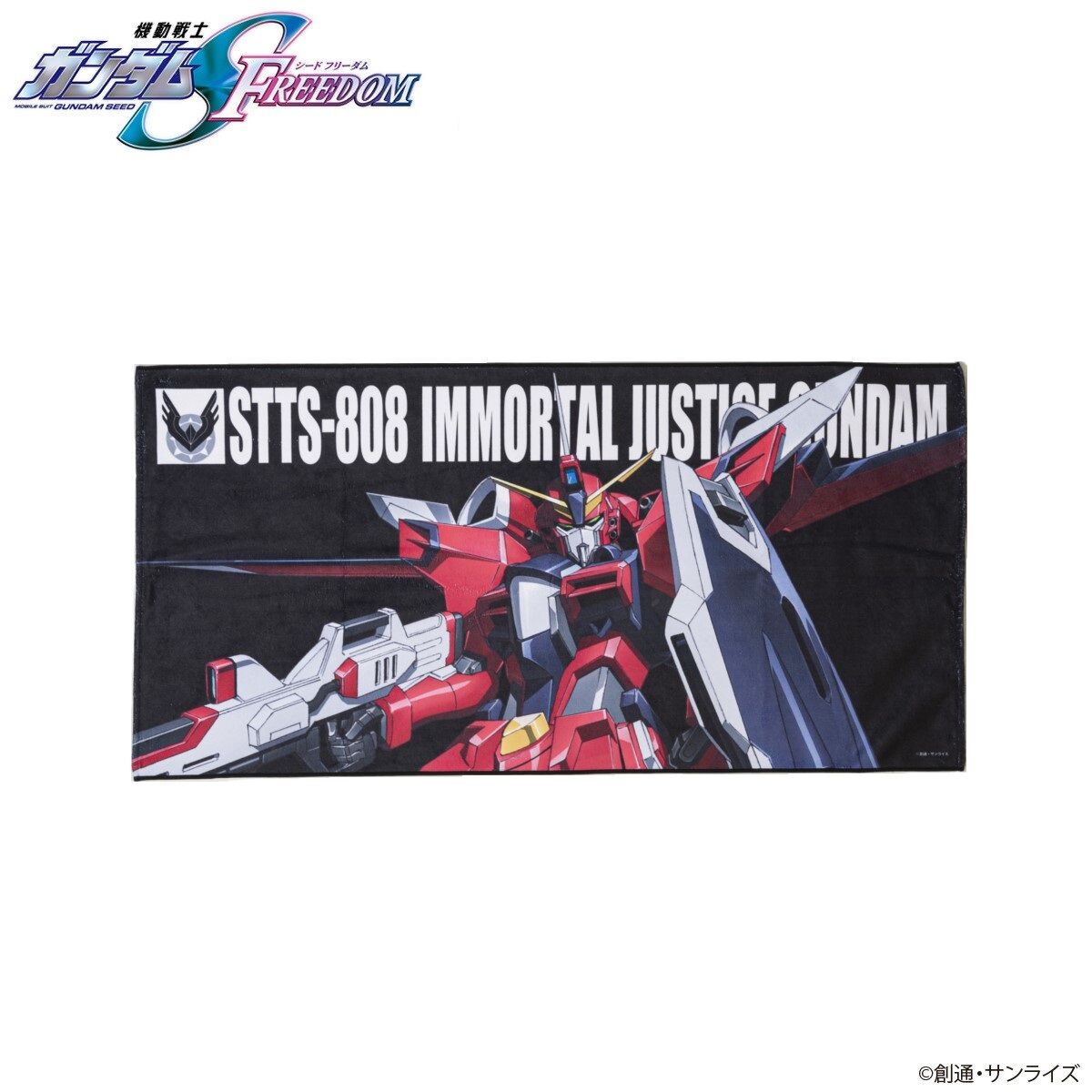機動戦士ガンダムSEED FREEDOM モビルスーツバスタオル （横）【2025年