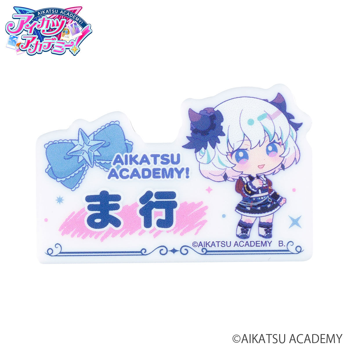 再販】アイカツアカデミー！ファンネームバッジ | アイカツ！シリーズ