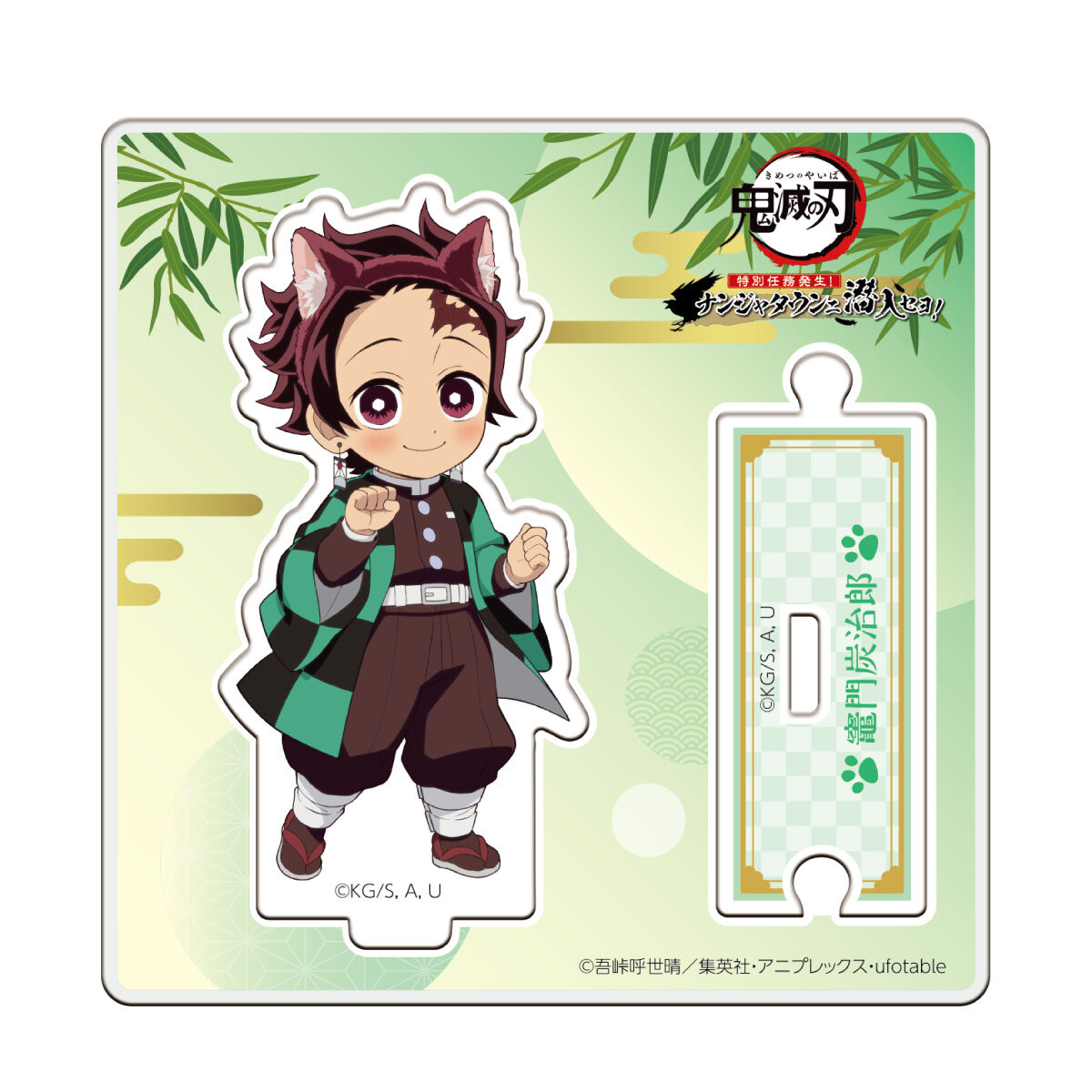 数量限定】アニメ「鬼滅の刃」-特別任務発生！ナンジャタウンニ潜入