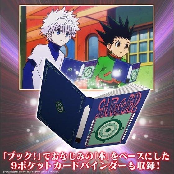 HUNTER×HUNTER グリードアイランド編」に登場したカード140種を完全