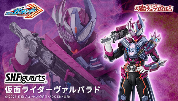 受注開始】仮面ライダーガッチャード「S.H.Figuarts 仮面ライダー