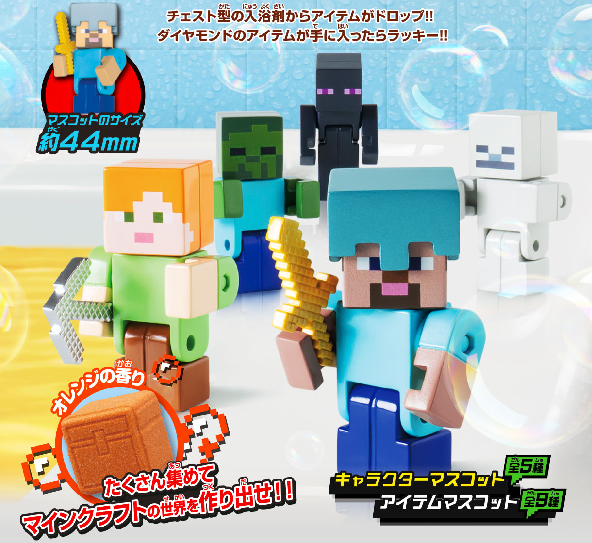 びっくらたまご MINECRAFT│ライフスタイルバンダイ｜バンダイの