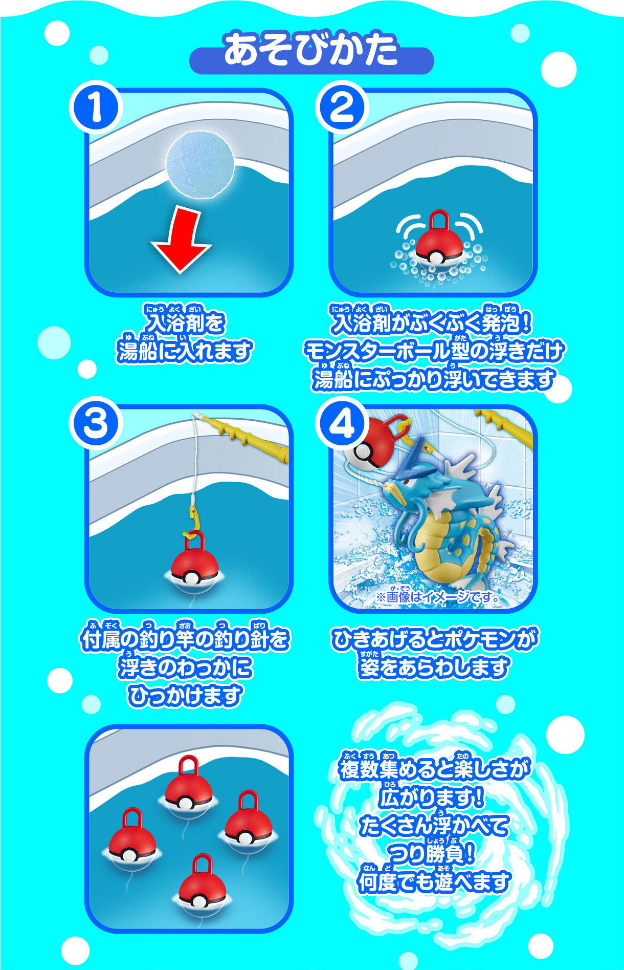 びっくらたまご ポケットモンスター お風呂でポケモンつり Vol.2