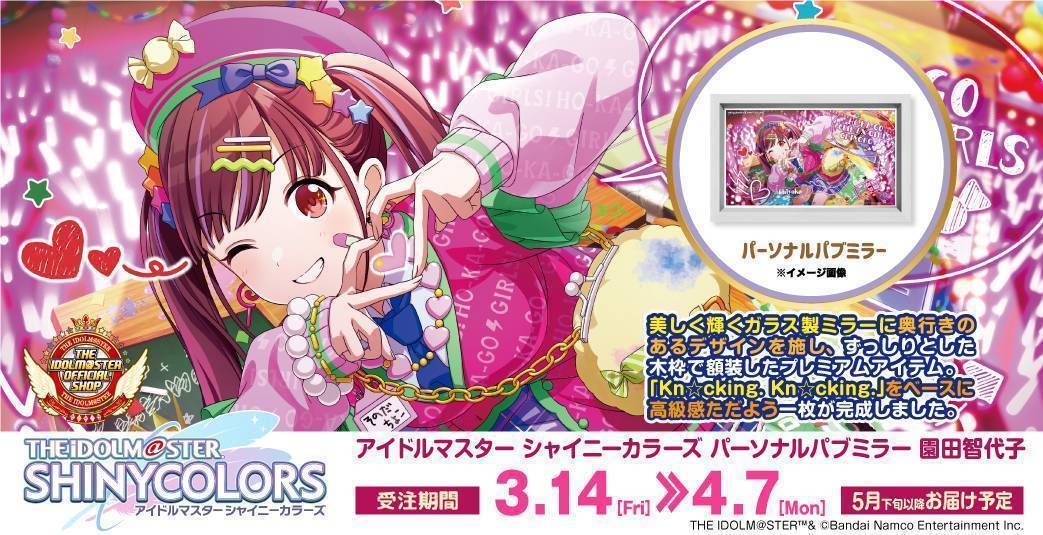 シャニマス】高級感ただようインテリア、「パーソナルパブミラー