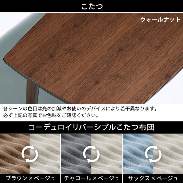 ソファで使えるフラットヒーターこたつ ブエノ 105x55cm 布団 2点