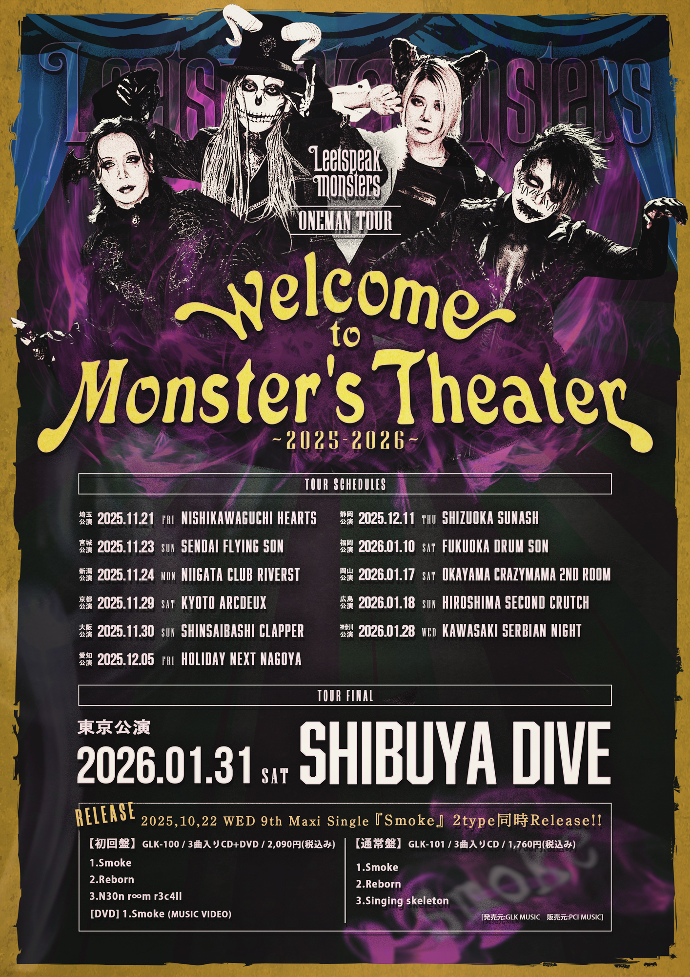 結果論」Arakezuriの楽曲ページ｜Eggs｜インディーズバンド音楽配信サイト