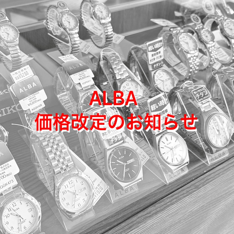 BLOG | 栗田時計店(1966年創業の正規時計販売店)