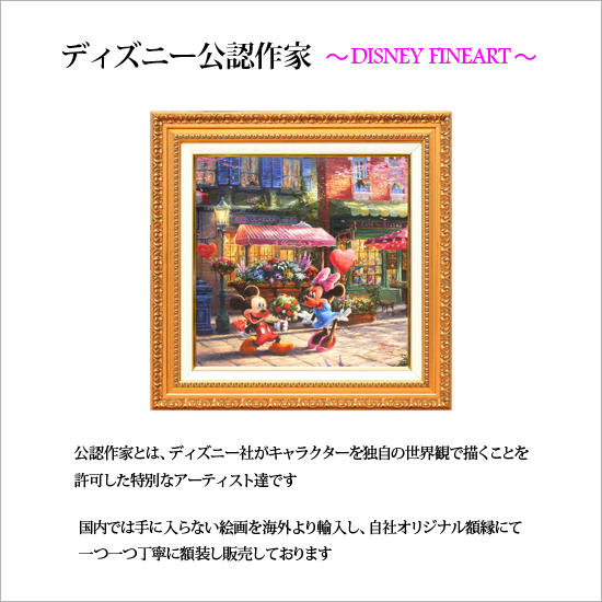 ディズニー セル画「ダンボ」額縁2種選択可 展示用フック付 インテリア