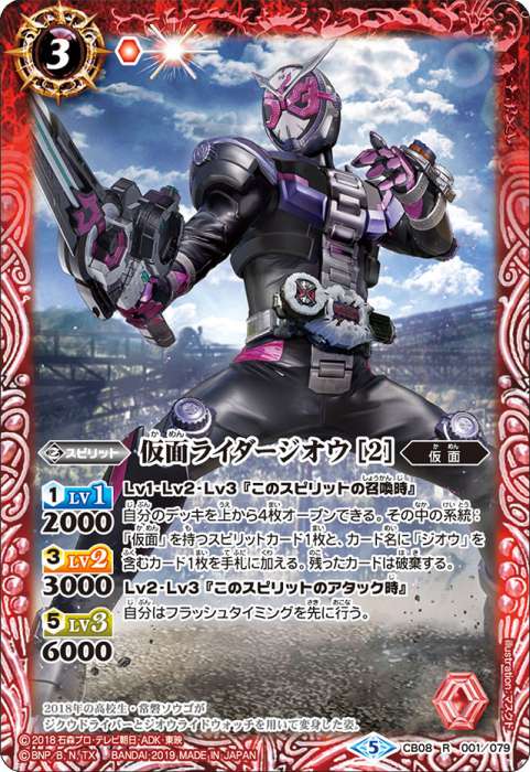 仮面ライダー龍騎 - バトルスピリッツ wiki