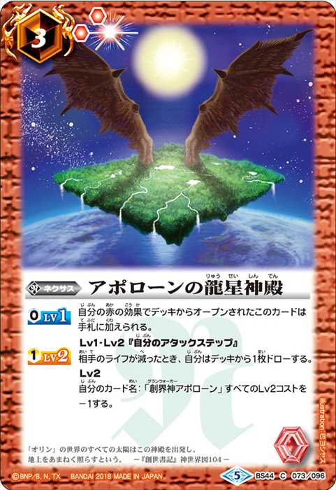 モリガンの宝石神殿 - バトルスピリッツ wiki