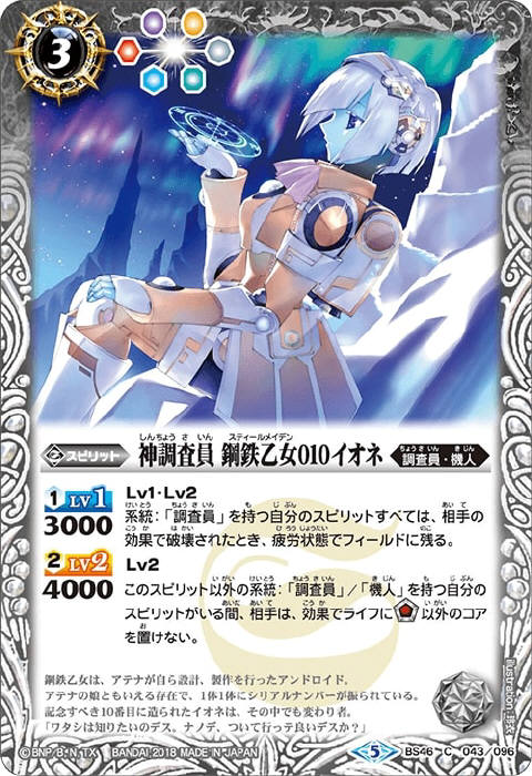 鋼鉄乙女 廃棄機体ラムダ - バトルスピリッツ wiki