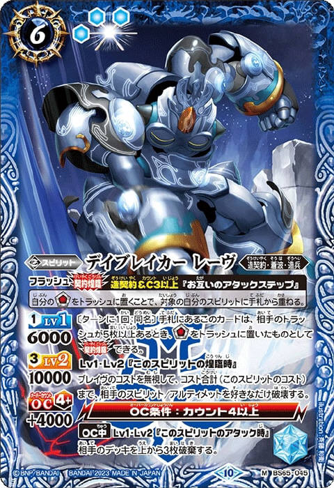 41)バトスピ 造契約 レーヴ デッキパーツセット レーヴ バトスピ 造