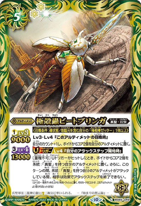 バトスピ 極契約 デッキ パーツ バトスピ 極契約 極相棒ゼッター