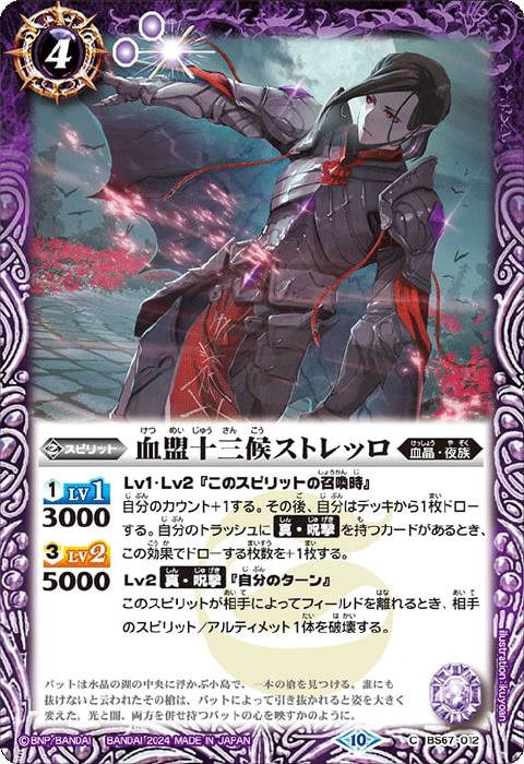 レイさん、はいど～ぞ］ジャンヌ・ドラニエス - バトルスピリッツ wiki