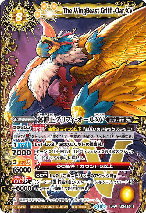 獅龍王レオン・ハウルXV - バトルスピリッツ wiki