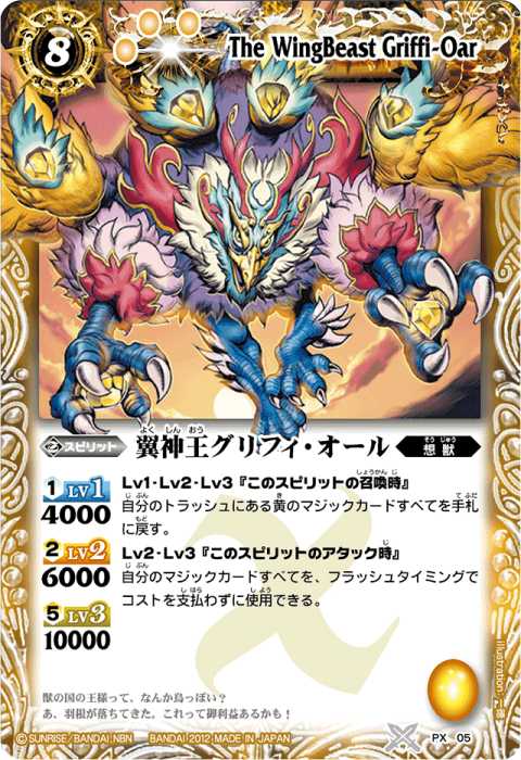 獅龍王レオン・ハウル - バトルスピリッツ wiki