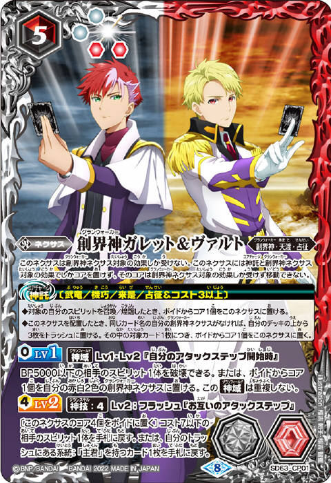 百瀬 勇貴［バトルスピリッツミラージュ］ - バトルスピリッツ wiki