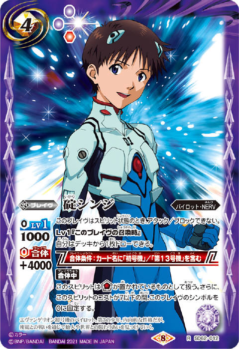 バトスピ 碇シンジ3枚セット バトルスピリッツ ブレイブ バトル