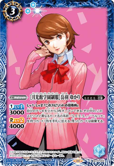 バトルスピリッツ 月光館学園制服 主人公 シークレット バトル