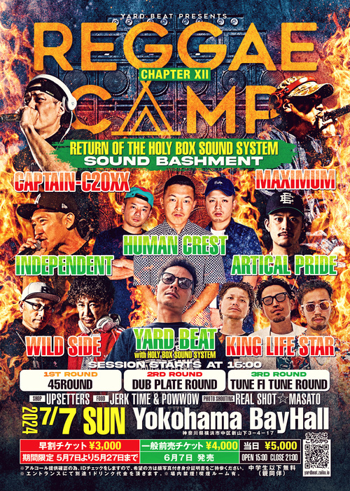 Yard Beat Presents《REGGAE CAMP XII》~SOUND BASHMENT~ RETURN OF