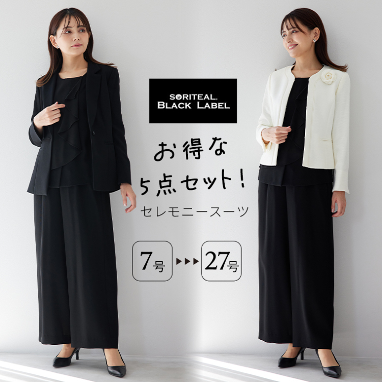 セレモニーパンツスーツ 5点セット（230413779） パンツスーツ