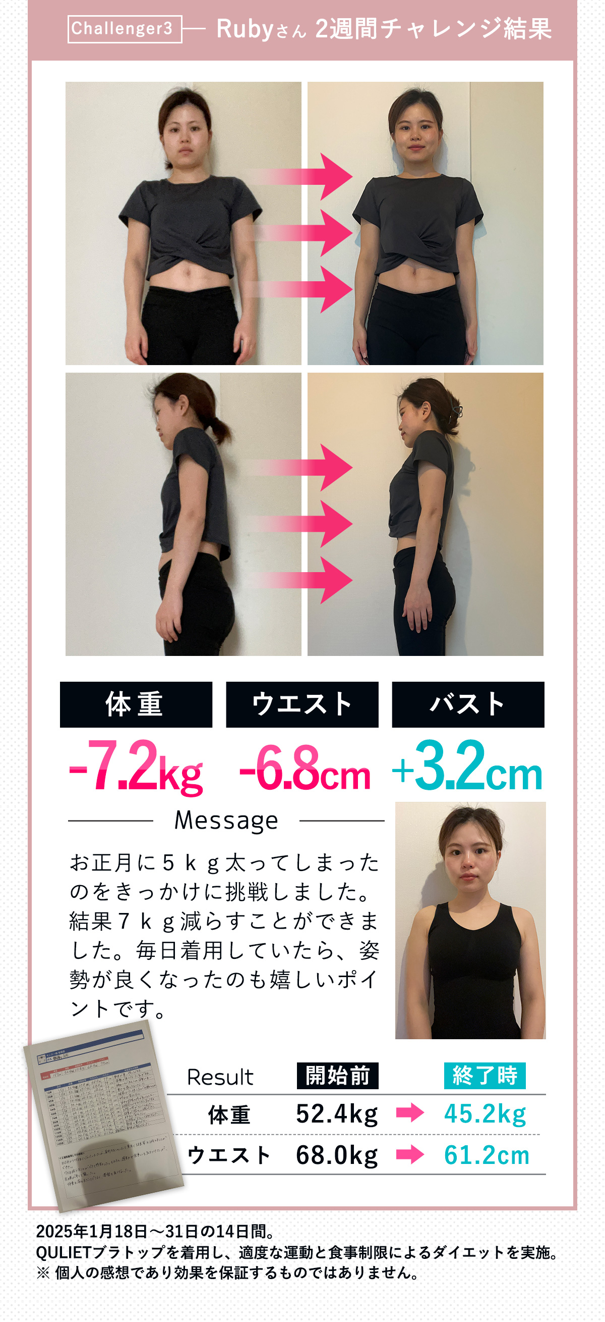 公式】キュリエットブラトップ（Quliet BraTop）| トータルケア着圧