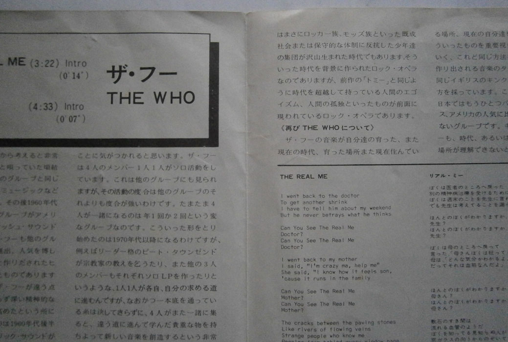 THE WHO / THE REAL ME | ベル・レコード