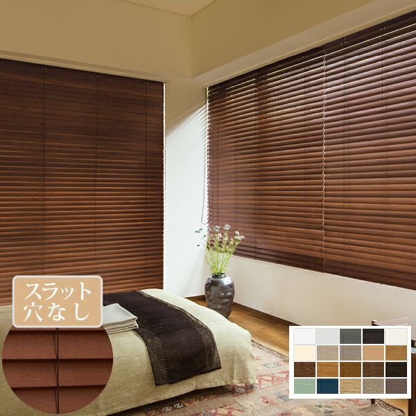 Nichibei スラットブラインド W1920×L2200 ベージュ ブラウン