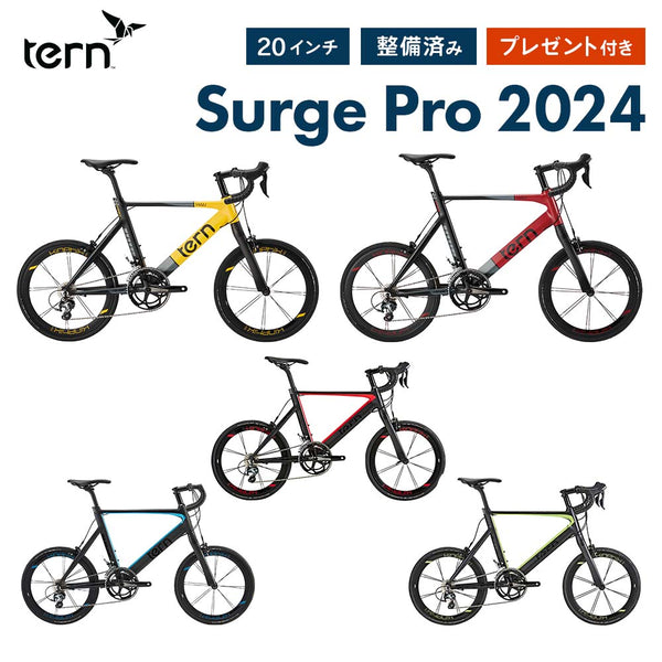 Tern MINIVELO BIKE SURGE PRO 2024 24SUPRGR47 | 自転車、ゴルフ