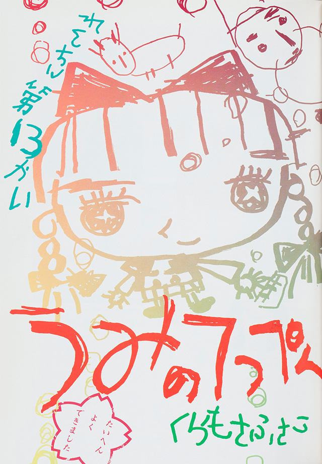 1989年12月号 : 別冊マーガレット | 別マメモリーズ | 別冊マーガレット