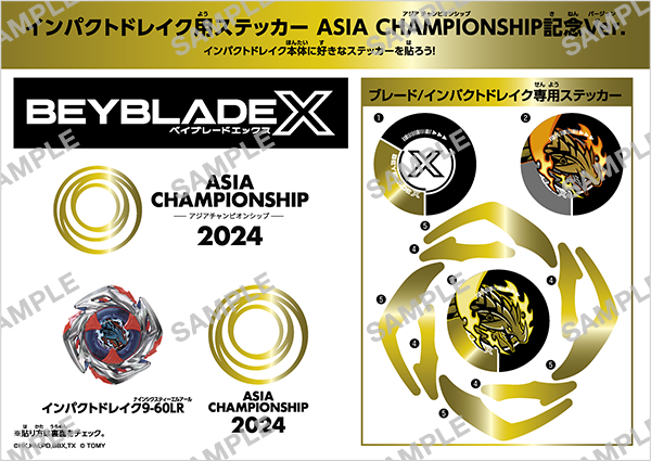 アジアチャンピオンシップ 2024 開催決定｜大会＆イベント｜BEYBLADE X