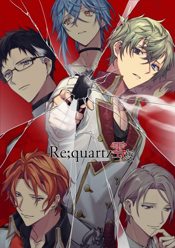 Re;quartz零度