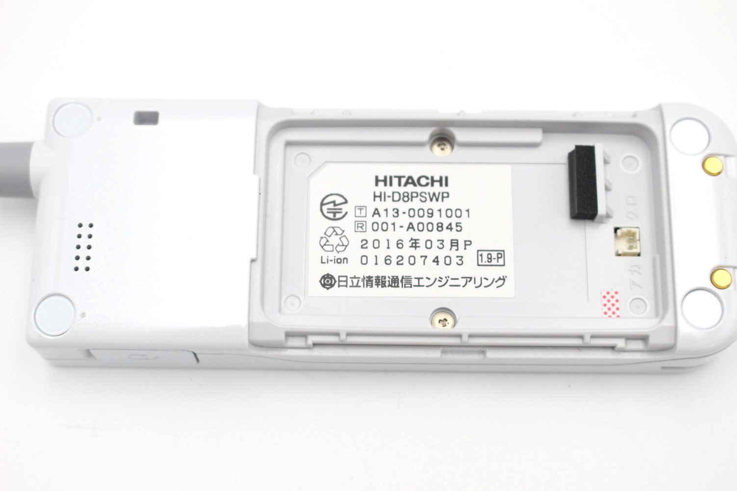 HI-D8PS2WP 日立製 防水デジタルコードレス電話機（マルチゾーン