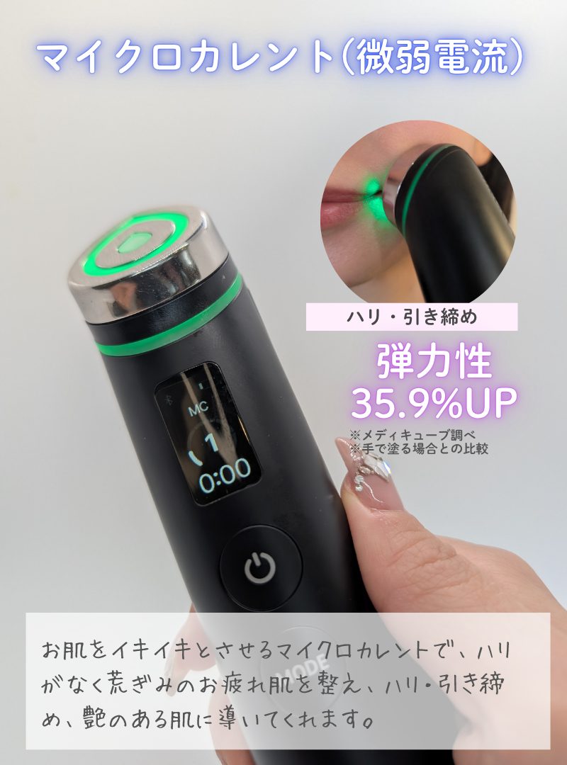 効果ない？メディキューブ美顔器どれがいい？全8種類の口コミと機能