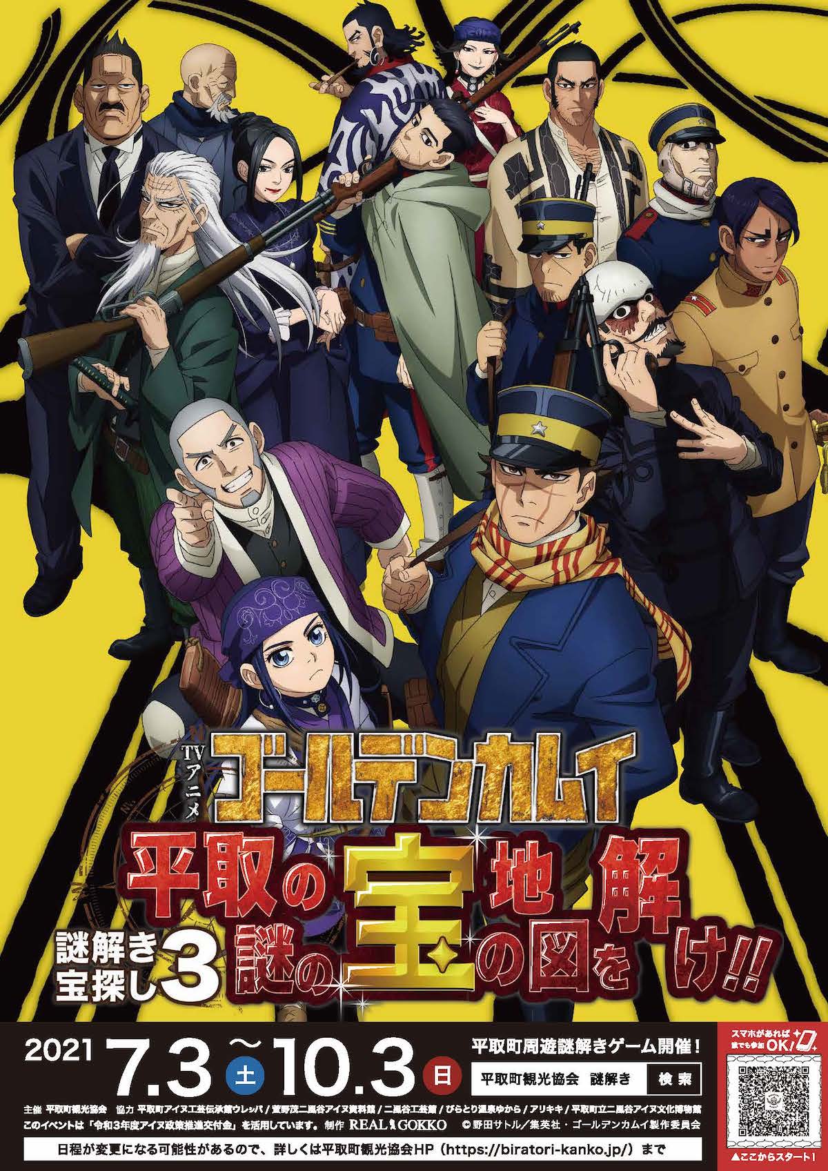 GoldenKamuyBiratori2021