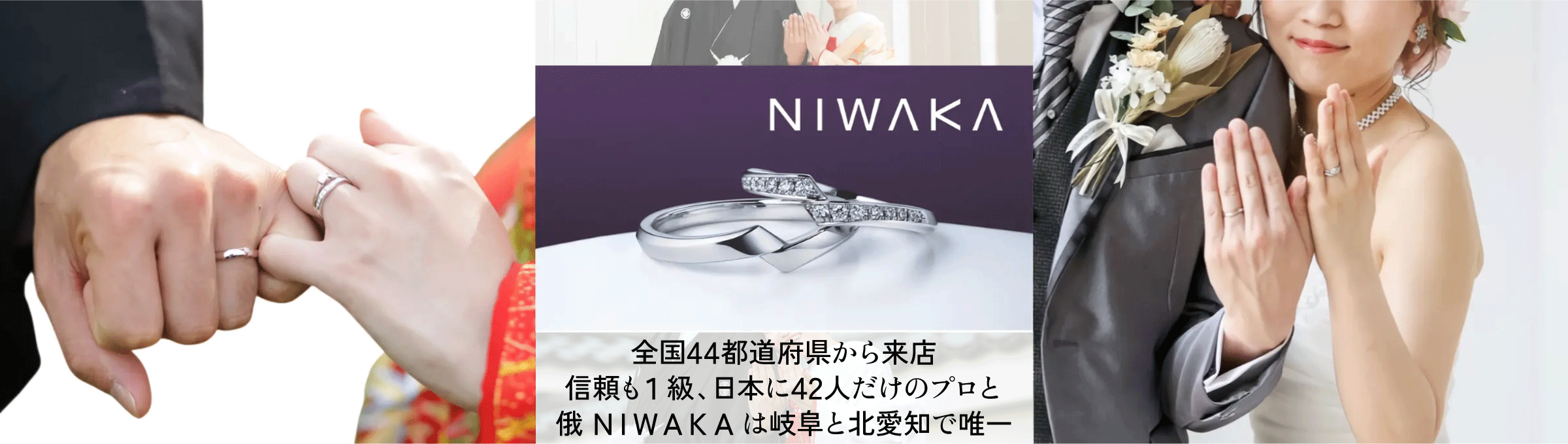 44都道府県からの来店を記録！岐阜と北愛知で唯一の結婚と婚約の指輪が