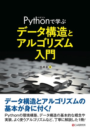 名著500円＆IT書籍300点超が最大90%OFF！ Manatee9周年感謝祭｜Tech