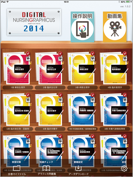 次世代看護教育はデジタル教科書で「観て」学ぶ | Mac Fan Portal