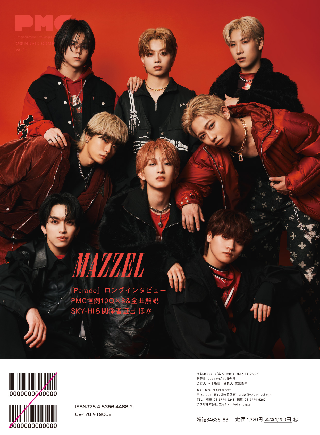ぴあMUSIC COMPLEX(PMC) Vol.31(表紙:MAZZEL) - ぴあ株式会社