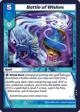 デュエルマスターズ】海外にもホーガンブラスターっぽい呪文が登場 他