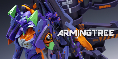 スーパーエヴァンゲリオン用 アーミングツリー レビュー - ガンプラの