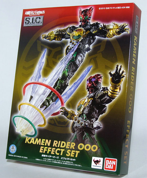 魂ウェブ商店限定 S.I.C. 仮面ライダーオーズ エフェクトセット - トイブロ