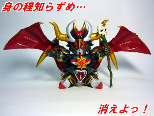 SDX「サタンガンダム」レビュー（再掲載版） | TAABOU'S TOYBOX