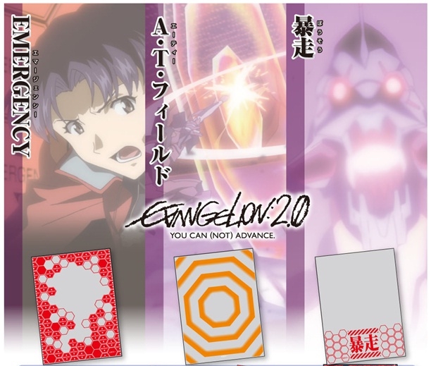 カードスリーブ エヴァンゲリヲン新劇場版:破 A.T.フィールド カード