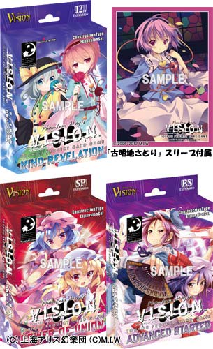 C82スリーブ】Vision 新作東方スリーブが5種登場！ 通販でも予約受付中