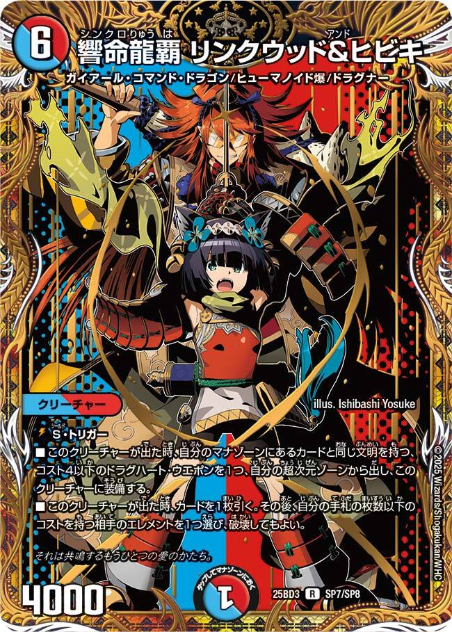 各1枚 グレンモルトの書 シークレットセット 各1枚 グレンモルトの書