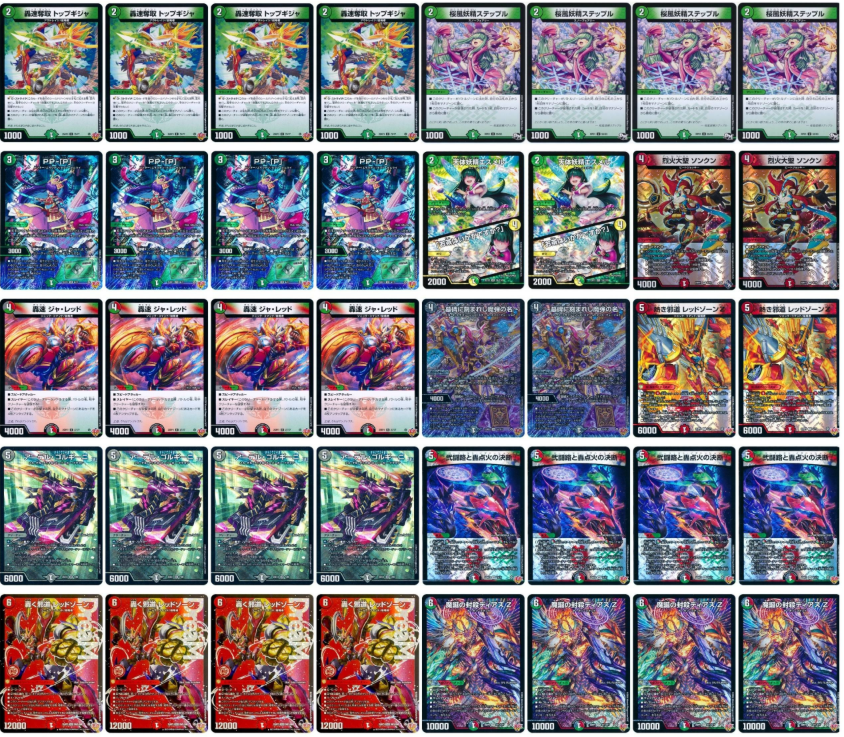 デュエマ オリジナルCS】「flat-CS in 秋葉原(2025/9/30)」結果