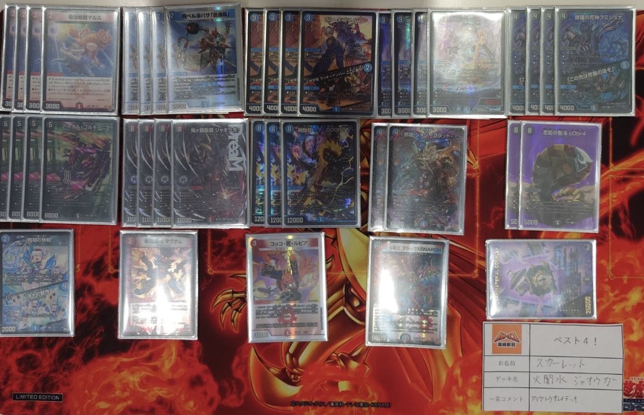 デュエマ オリジナルCS】「タカロコCS(2025/10/5)」結果 クローシス覇