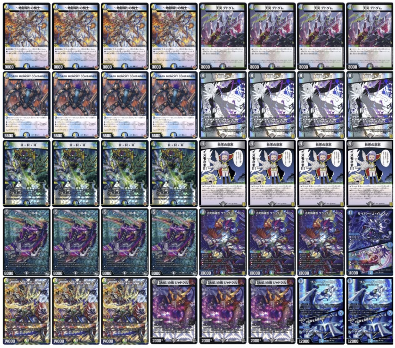 デュエマ オリジナルCS】「樹海CS in GIRAFULL広島ドンキ店(2025/10/19